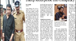 ദിലീപിൻ്റെ ആദ്യ അഭിമുഖം ‘ദ ഹിന്ദു’വിന്…. പെടുത്തിയവർക്ക് എതിരെ നിയമനടപടി ഉറപ്പിച്ചുവെന്ന് താരം