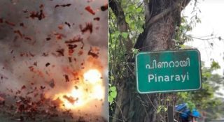 പിണറായിയിൽ സ്‌ഫോടനം; സിപിഎം പ്രവർത്തകന്റെ കൈപ്പത്തി തകർന്നു