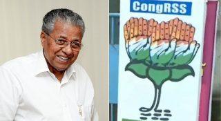 മറ്റത്തൂരിലെ ‘താമരക്കൈ’ സഖ്യം; കോൺഗ്രസിനെ പരിഹസിച്ച് മുഖ്യമന്ത്രി പിണറായി വിജയൻ