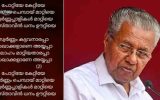 പോറ്റിയേ കേറ്റിയേ…. പാരഡിയില്‍ അതിവേഗ നടപടി; സൈബര്‍ ഓപ്പറേഷന്‍ വിങ് അന്വേഷിക്കും
