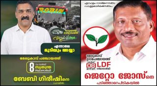 പെര്‍മിറ്റ് പ്രശ്‌നത്തിന്റെ പേരില്‍ തിരഞ്ഞെടുപ്പ് പോരിനിറങ്ങിയ റോബിന്‍ ബസ് ഉടമ തോറ്റു; എല്‍ഡിഎഫിന് വിജയം