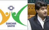 സഞ്ചാർ സാഥി’ ആപ്പ് നിർബന്ധമാക്കാനുള്ള ഉത്തരവ് കേന്ദ്രം പിൻവലിച്ചു; വിവാദത്തിന് പിന്നാലെ നടപടി