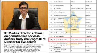 ഗോമൂത്ര ചികിത്സയുടെ പ്രചാരകനും പത്മശ്രീ!! മദ്രാസ് IIT ഡയറക്ടർക്ക് അംഗീകാരം ശാസ്ത്രസാങ്കേതിക മികവിന്