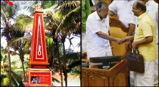 മുണ്ടു മുറുക്കി ഉടുത്താണെങ്കിലും പിണറായി സര്‍ക്കാര്‍ കമ്യൂണിസ്റ്റ് സ്മാരകങ്ങള്‍ നിര്‍മ്മിക്കും; കയ്യൂര്‍ സ്മാരകത്തിന് അഞ്ചു കോടി