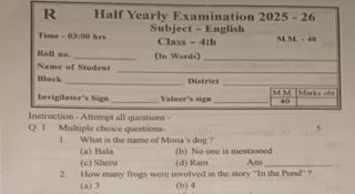 ചോദ്യ പേപ്പറിൽ നായയുടെ പേര് ‘റാം’; അധ്യാപികയ്ക്ക് സസ്‌പെൻഷൻ