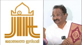 താൻ ഈമാനുള്ള കമ്യൂണിസ്റ്റ്; ജമാഅത്തെ ഇസ്‌ലാമിക്ക് എ കെ ബാലന്റെ മറുപടി