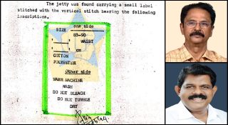 അടിവസ്ത്രം അളവെടുത്തില്ല; എന്നിട്ടും കെ കെ ജയമോഹനെ കോടതി വിശ്വസിച്ചു; ആ വാദങ്ങൾ ഇങ്ങനെ… ആൻ്റണി രാജു പെട്ടത് ഈവിധം