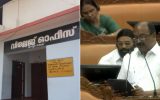 പൗരത്വ ആശങ്ക അകറ്റാൻ നേറ്റിവിറ്റി കാർഡ്; സംസ്ഥാന ബജറ്റിൽ നിർണ്ണായക പ്രഖ്യാപനം