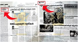 ജന്മഭൂമിയില്‍ ‘ചന്ദ്രികാവസന്തം’; ചന്ദ്രികയുടെ എഡിറ്റ് പേജുമായി സംഘപരിവാര്‍ പത്രം