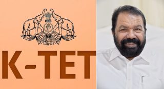 കെ-ടെറ്റ് നിർബന്ധമല്ല, പ്രതിഷേധം വിജയിച്ചു; ആയിരക്കണക്കിന് അധ്യാപകർക്ക് ആശ്വാസമായി ശിവൻകുട്ടിയുടെ പ്രഖ്യാപനം