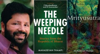 മലയാള ഭാഷയ്ക്ക് അപൂര്‍വ്വ നേട്ടം; മഹാദേവന്‍ തമ്പിയുടെ രണ്ട് കൃതികളുടെ പരിഭാഷ ലണ്ടനില്‍ പുറത്തിറങ്ങി
